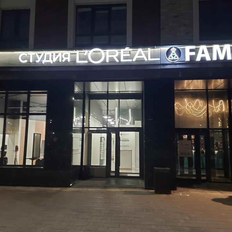 Студия красоты г. Тюмень, ул. Пожарных и спасателей, д.3, к.1