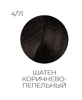 OLLIN SILK TOUCH  4/71 шатен коричнево-пепельный 60мл Безаммиачный стойкий краситель для волос