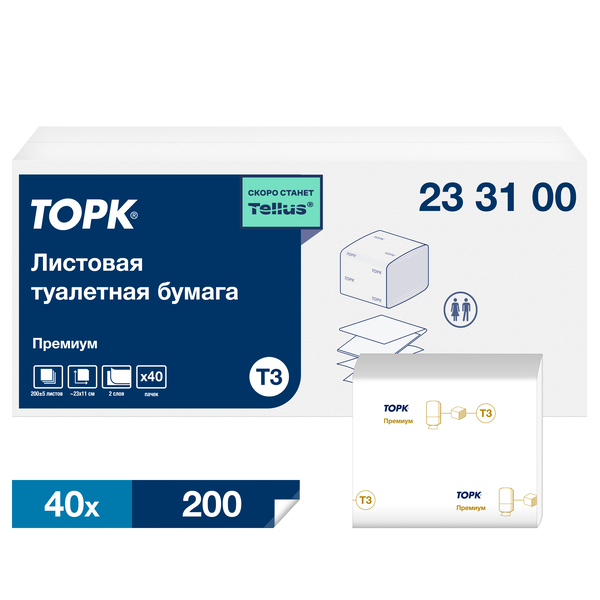 233100 Tork/Tellus Premium листовая т/бумага , 2 сл/белый,200л,23*11см