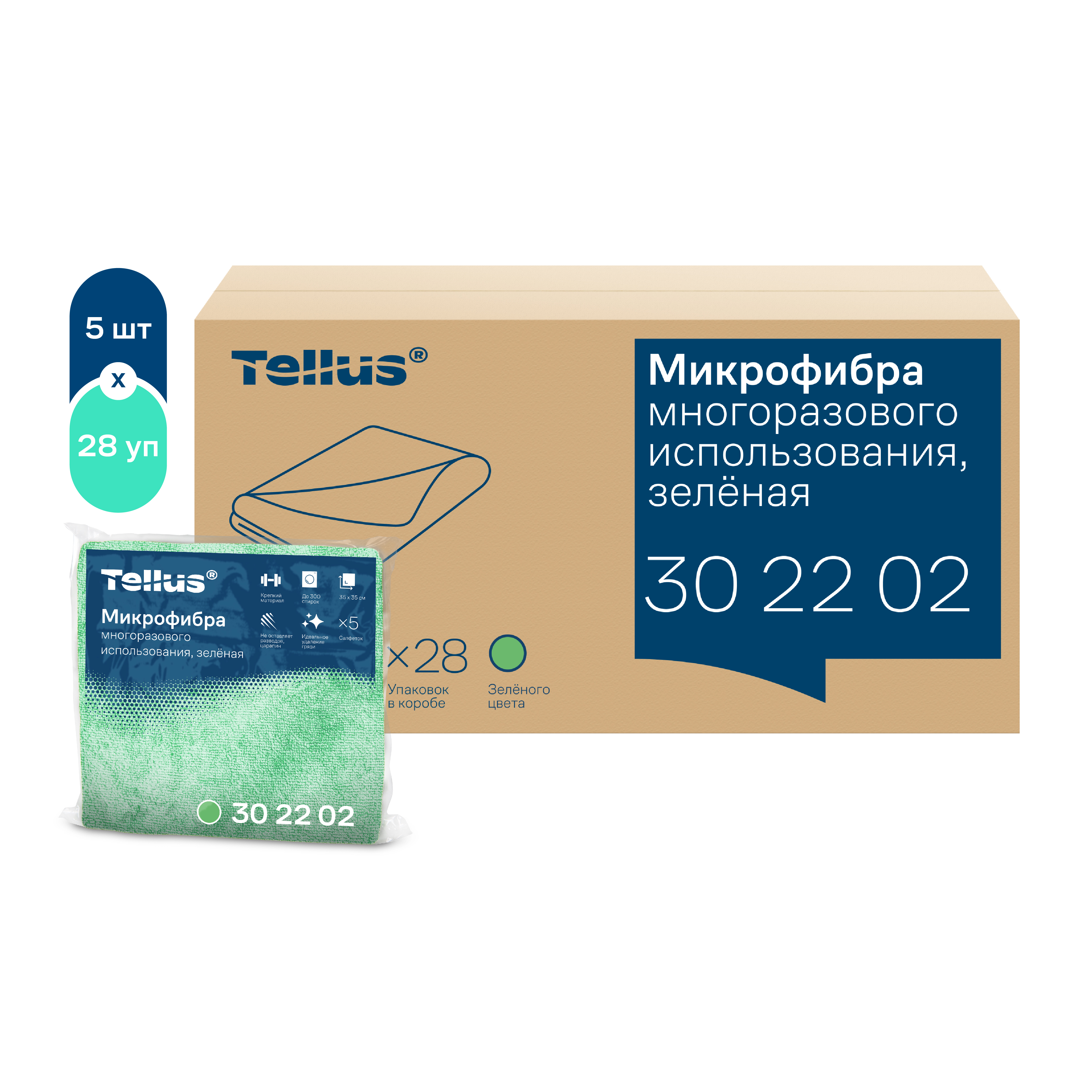 302202 Tork микрофибра многоразового использования 35*35, зеленый/цена за 5 шт