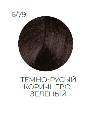 OLLIN SILK TOUCH  6/79 темно-русый коричнево-зеленый 60мл Безаммиачный стойкий краситель для волос