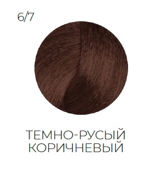 OLLIN SILK TOUCH  6/7 темно-русый коричневый 60мл Безаммиачный стойкий краситель для волос