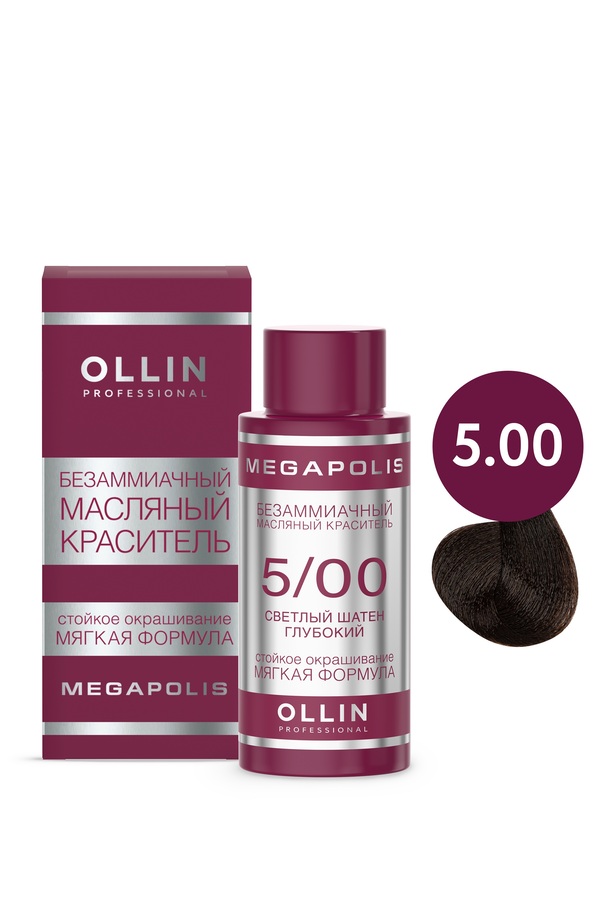 OLLIN MEGAPOLIS_ 5/00 светлый шатен глубокий 50мл Безаммиачный масляный краситель для волос 