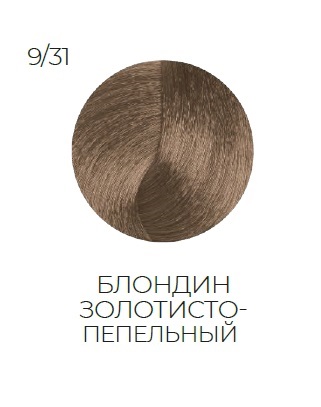 OLLIN SILK TOUCH  9/31 блондин золотисто-пепельный 60мл Безаммиачный стойкий краситель для волос