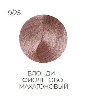 OLLIN SILK TOUCH  9/25 блондин фиолетово-махагоновый 60мл Безаммиачный стойкий краситель для волос