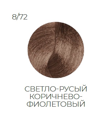 OLLIN SILK TOUCH  8/72 светло-русый коричнево-фиолетовый 60мл Безаммиачный стойкий краситель для вол