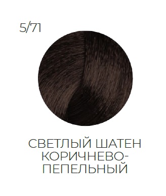 OLLIN SILK TOUCH  5/71 светлый шатен коричнево-пепельный 60мл Безаммиачный стойкий краситель для вол