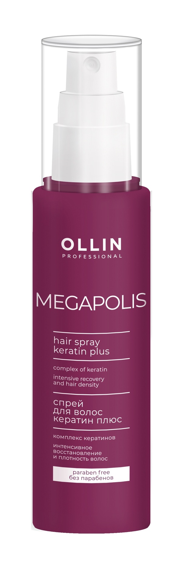 OLLIN MEGAPOLIS Спрей для волос кератин плюс 100мл