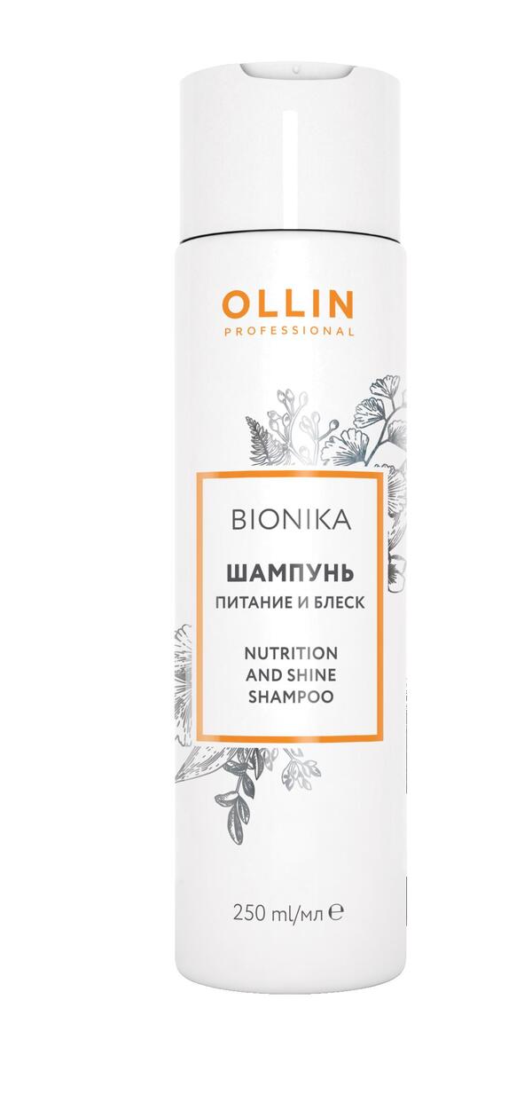 OLLIN BIONIKA Шампунь «Питание и блеск» 250мл 
