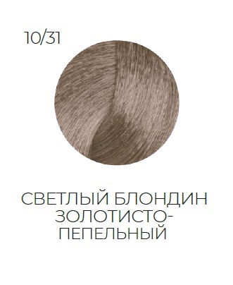 OLLIN SILK TOUCH 10/31 светлый блондин золотисто-пепельный 60мл Безаммиачный стойкий краситель для в