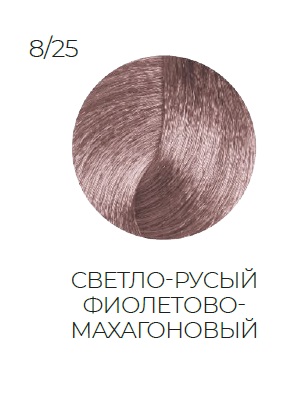 OLLIN SILK TOUCH  8/25 светло-русый фиолетово-махагоновый 60мл Безаммиачный стойкий краситель для во