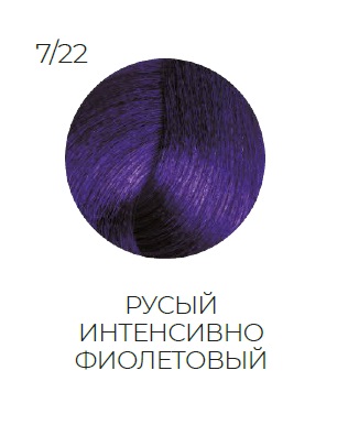 OLLIN SILK TOUCH  7/22 русый интенсивно-фиолетовый 60мл Безаммиачный стойкий краситель для волос