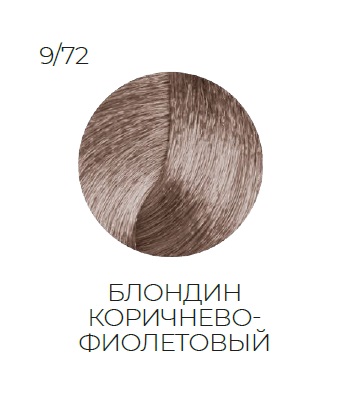 OLLIN SILK TOUCH  9/72 блондин коричнево-фиолетовый 60мл Безаммиачный стойкий краситель для волос