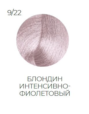 OLLIN SILK TOUCH  9/22 блондин интенсивно-фиолетовый 60мл Безаммиачный стойкий краситель для волос