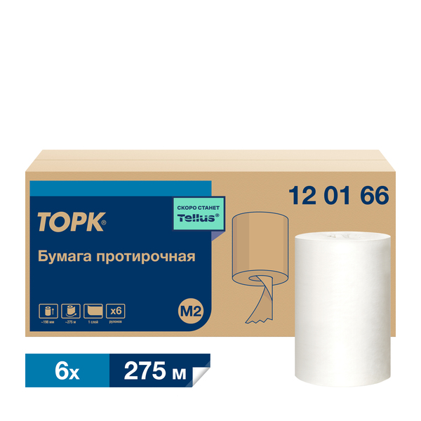 120166 Tork/Tellus базовая протирочная бумага, рулон с центр. Универсал М2 ,1 сл 275 м/20 см