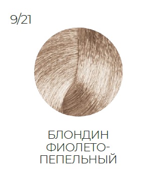 OLLIN SILK TOUCH  9/21 блондин фиолетово-пепельный 60мл Безаммиачный стойкий краситель для волос