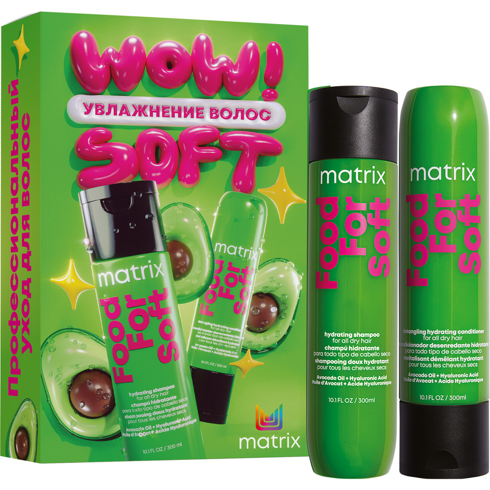 MX БОМ FOOD FOR SOFT НГ 2025