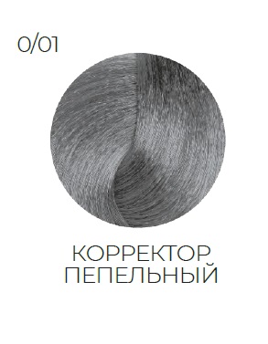 OLLIN SILK TOUCH  0/01 корректор серебряный 60мл Безаммиачный стойкий краситель для волос
