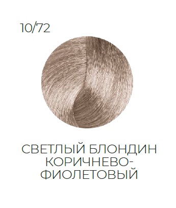 OLLIN SILK TOUCH 10/72 светлый блондин коричнево-фиолетовый 60мл Безаммиачный стойкий краситель для 