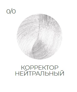 OLLIN SILK TOUCH  0/00 корректор нейтральный 60мл Безаммиачный стойкий краситель для волос