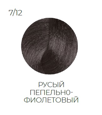 OLLIN SILK TOUCH  7/12 русый пепельно-фиолетовый 60мл Безаммиачный стойкий краситель для волос