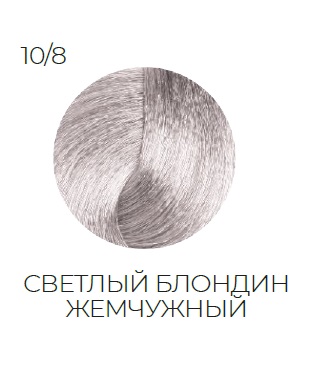 OLLIN SILK TOUCH 10/8 светлый блондин жемчужный 60мл Безаммиачный стойкий краситель для волос