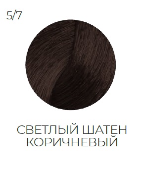 OLLIN SILK TOUCH  5/7 светлый шатен коричневый 60мл Безаммиачный стойкий краситель для волос