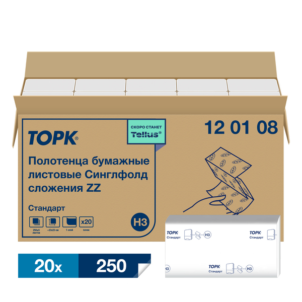 120108 FSC Tellus Universal полотенца Singlefold сл. ZZ 1 сл/белый, 250 шт/уп,23*23см Советск