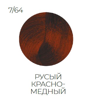 OLLIN SILK TOUCH  7/64 русый красно-медный 60мл Безаммиачный стойкий краситель для волос