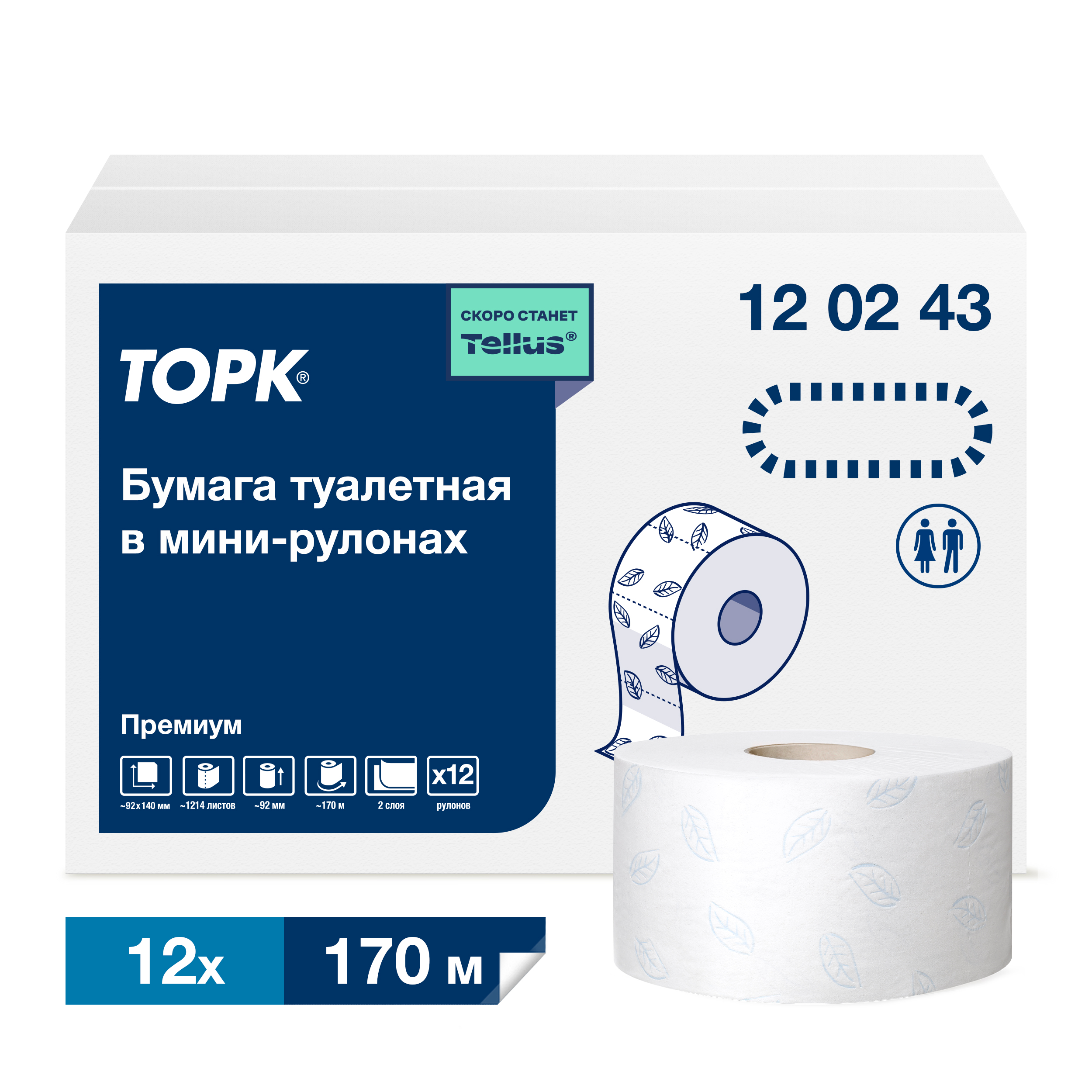 120243 Tork/Tellus Premium т/бум в мини рулонах мягкая,белый, перф.,2-сл.170м*9,5/1214лист Советск