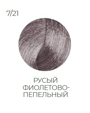 OLLIN SILK TOUCH  7/21 русый фиолетово-пепельный 60мл Безаммиачный стойкий краситель для волос