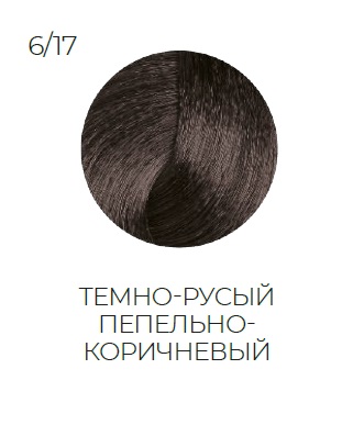 OLLIN SILK TOUCH  6/17 темно-русый пепельно-коричневый 60мл Безаммиачный стойкий краситель для волос