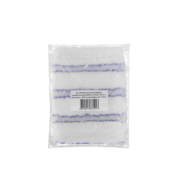 ММУА50 Моп MERIDA КОМФОРТ универсальный, микрофибра, с абразивом, 50 см											