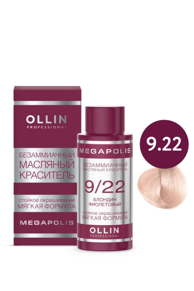 OLLIN MEGAPOLIS_ 9/22 блондин фиолетовый 50мл Безаммиачный масляный краситель для волос 