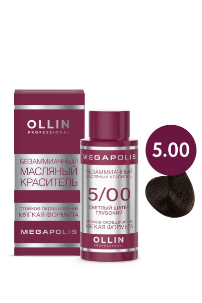 OLLIN MEGAPOLIS_ 5/00 светлый шатен глубокий 50мл Безаммиачный масляный краситель для волос 