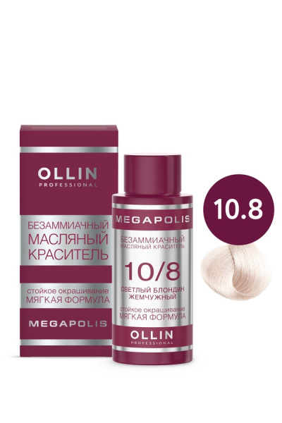 OLLIN MEGAPOLIS_10/8 светлый блондин жемчужный 50мл Безаммиачный масляный краситель для волос 