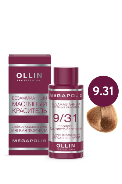 OLLIN MEGAPOLIS_ 9/31 блондин золотисто-пепельный 50мл Безаммиачный масляный краситель для волос 