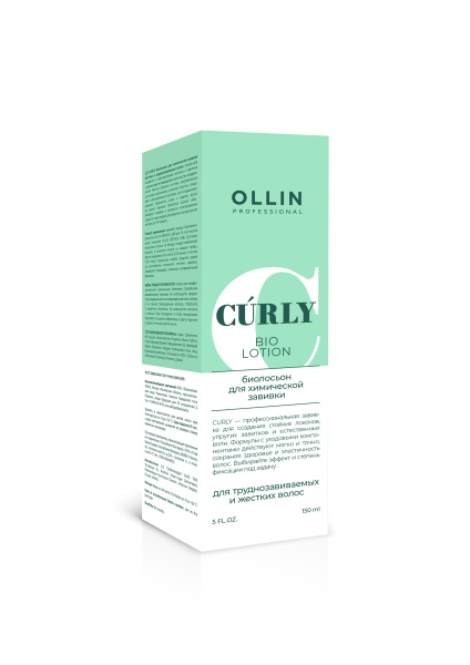 CURLY Биолосьон для химической завивки жестких и труднозавиваемых волос 150мл OLLIN PROFESSIONAL