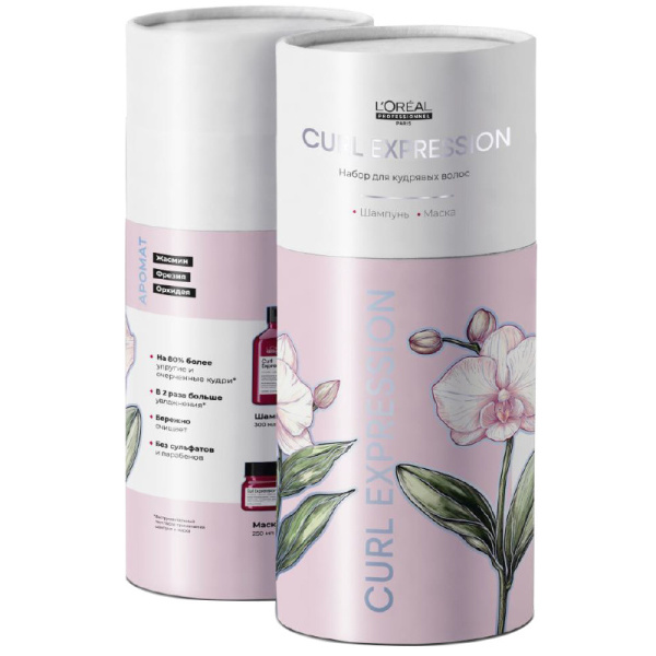 ЛП Весна Премиум Набор Кёрл 2025