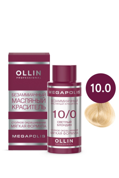 OLLIN MEGAPOLIS_10/0 светлый блондин 50мл Безаммиачный масляный краситель для волос 