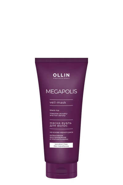 MEGAPOLIS BEAUTY Маска-вуаль для волос на основе черного риса 200мл OLLIN PROFESSIONAL