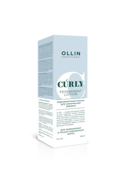 CURLY Перманентный лосьон для химической завивки окрашенных и тонких нормальных волос 150мл OLLIN PR