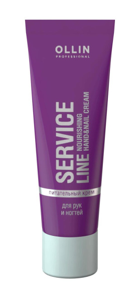 OLLIN SERVICE LINE Питательный крем для рук и ногтей 100мл/ Nourishing Hand&Nail Cream