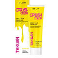 CRUSH COLOR - Гель-краска для волос прямого действия CRUSH COLOR - Гель-краска для волос прямого действия