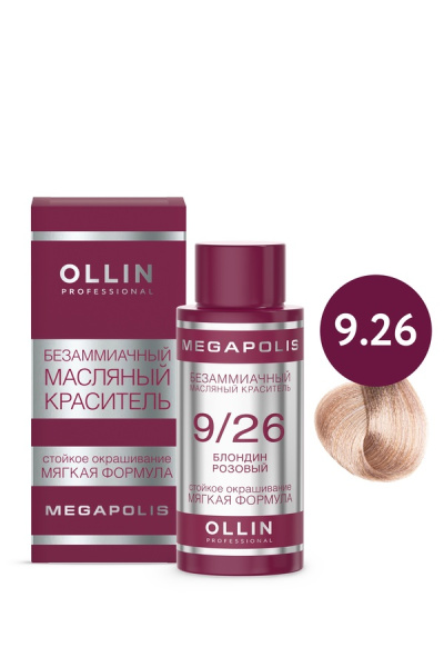 OLLIN MEGAPOLIS_ 9/26 блондин розовый 50мл Безаммиачный масляный краситель для волос 