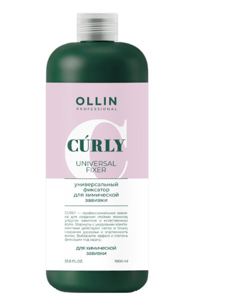 CURLY Универсальный фиксатор для химической завивки волос 1000мл OLLIN PROFESSIONAL