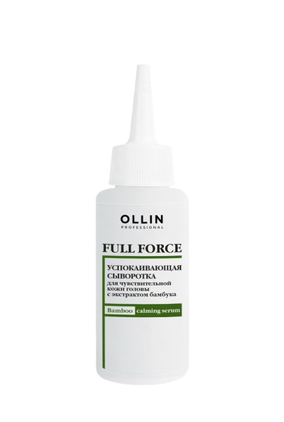 OLLIN FULL FORCE Успокаивающая сыворотка для чувствительной кожи головы с экстрактом бамбука 80мл